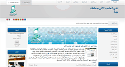 Desktop Screenshot of bishaclub.com