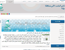 Tablet Screenshot of bishaclub.com